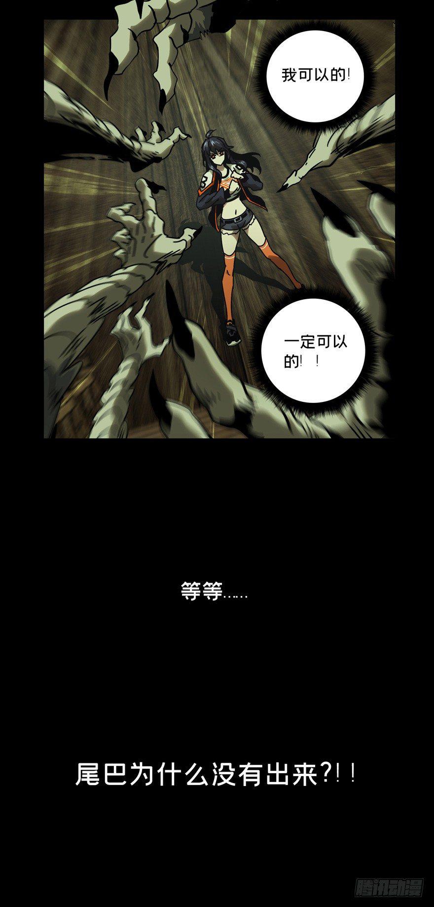 第四十三章/看门者下 第 8 页