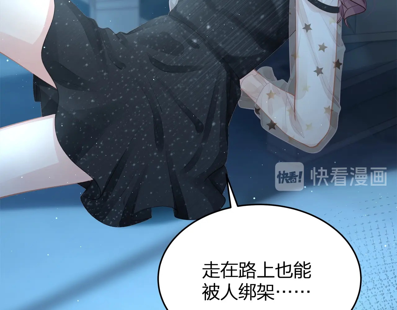 第52话 绑架？？ 第 42 页
