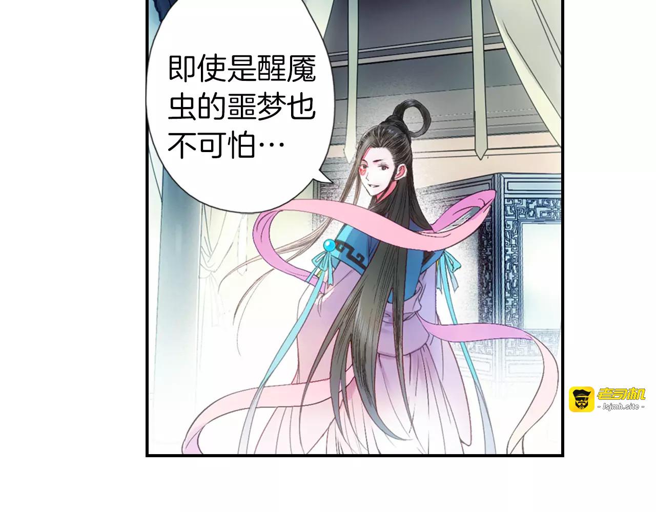 第33话 陌生的感觉 第 17 页