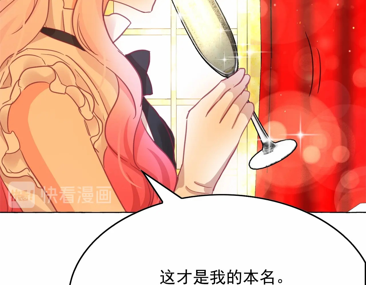 第31话 强行亲密 第 100 页
