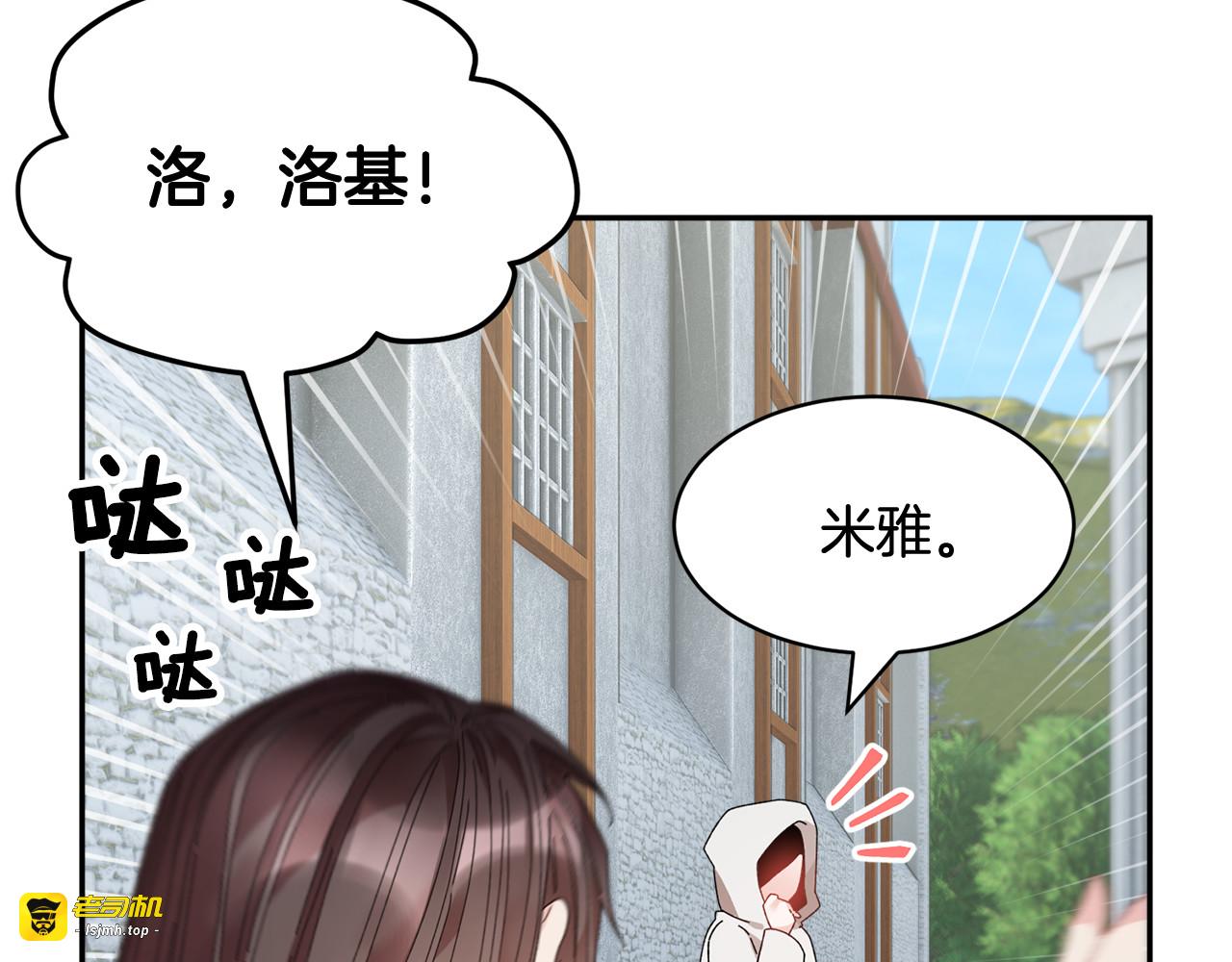 第109话 联络帮手 第 69 页