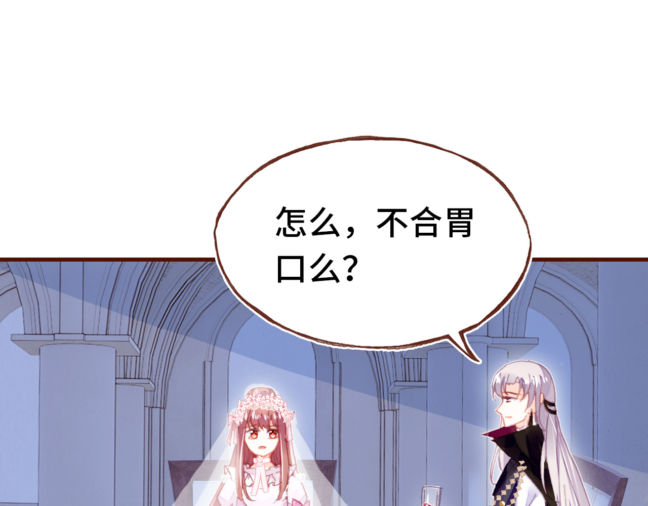 番外 吸血鬼 第 48 页