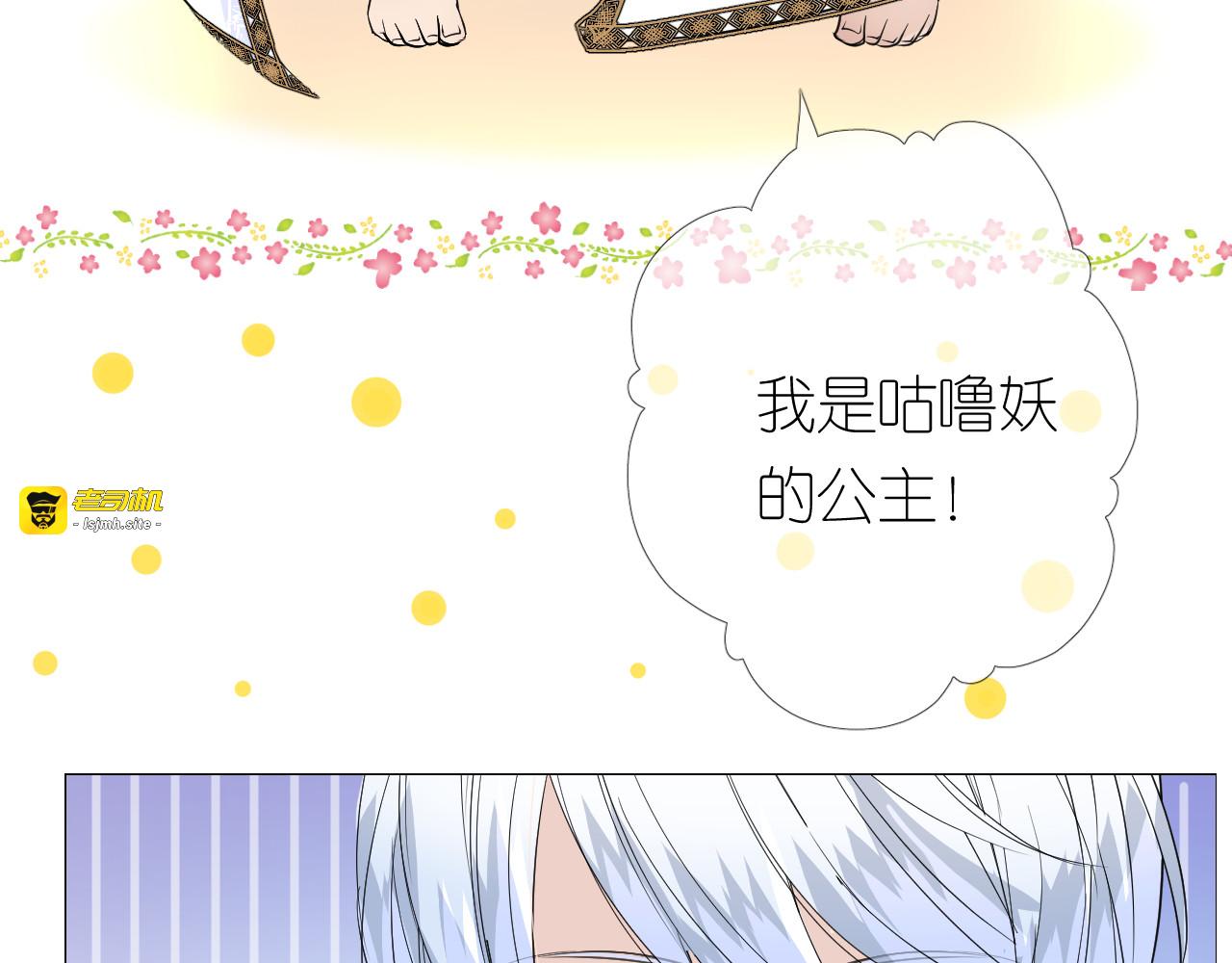 第2话 覅让他跑了! 第 103 页