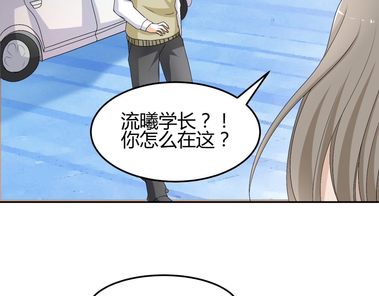 第15话 你已经逃不出我的心了 第 56 页
