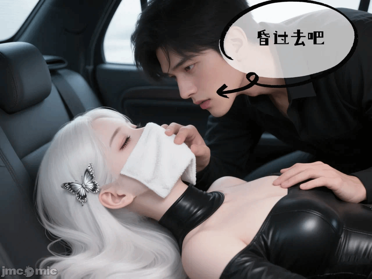 第一话 第 14 页