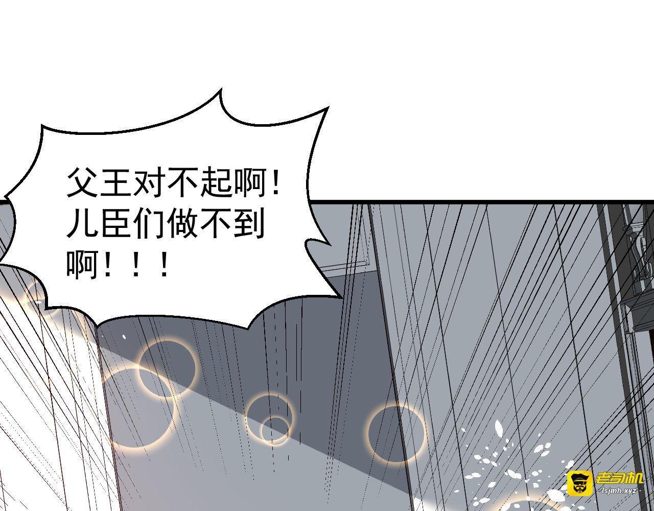 第124话 不要臭爸爸了 第 9 页