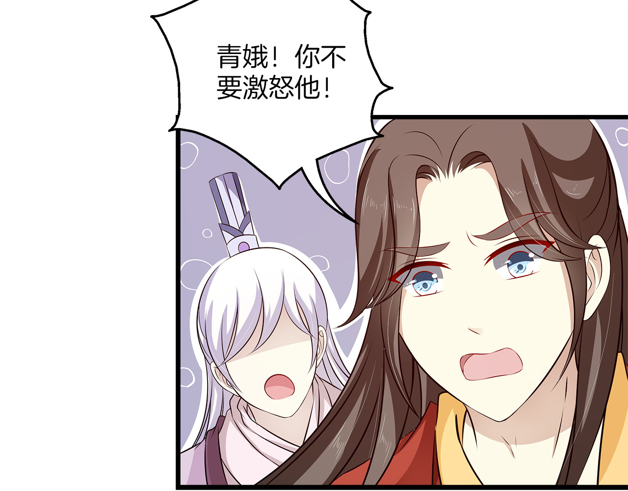 第81话 最后的毒药 第 106 页