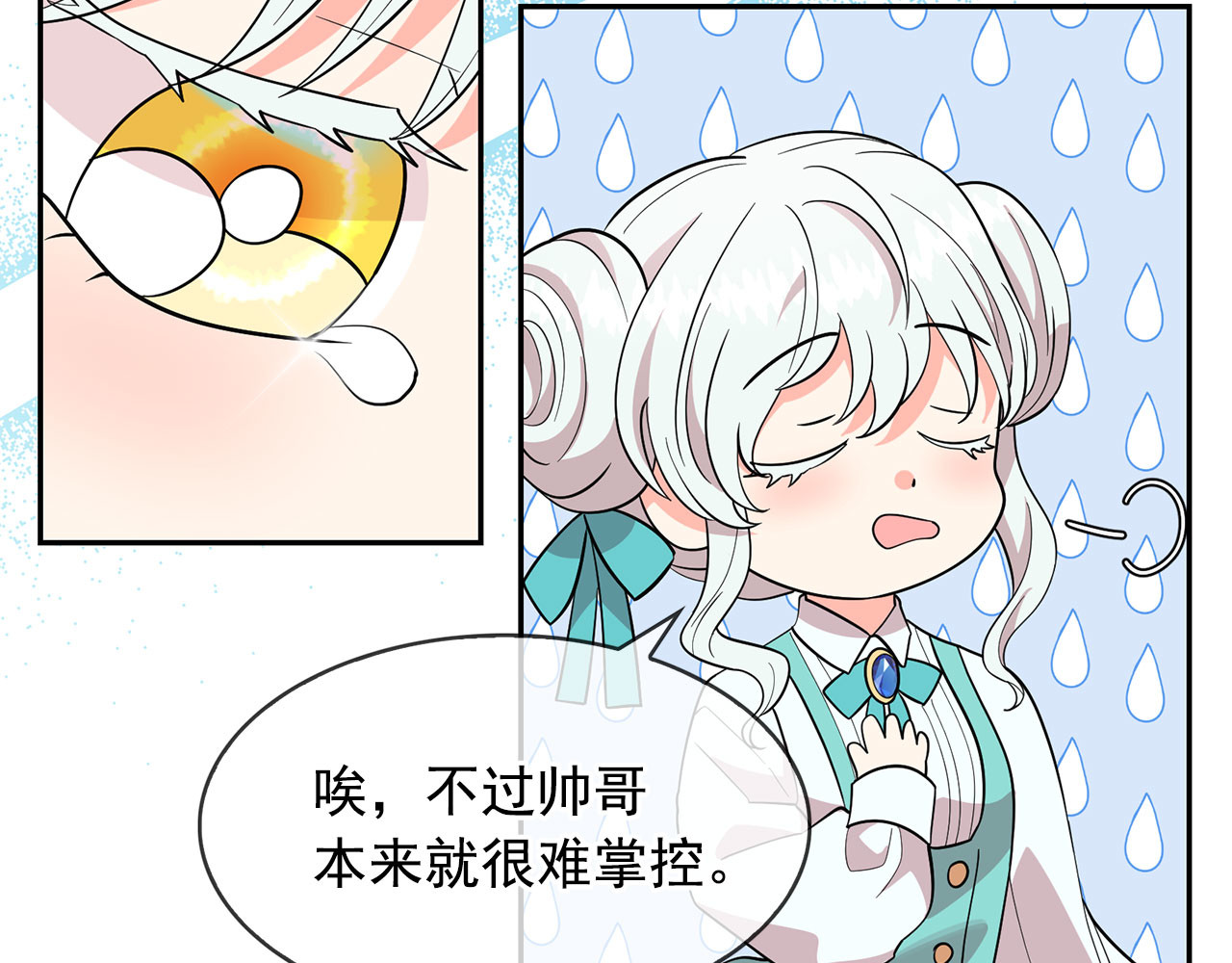 第95话 最后的期待 第 24 页