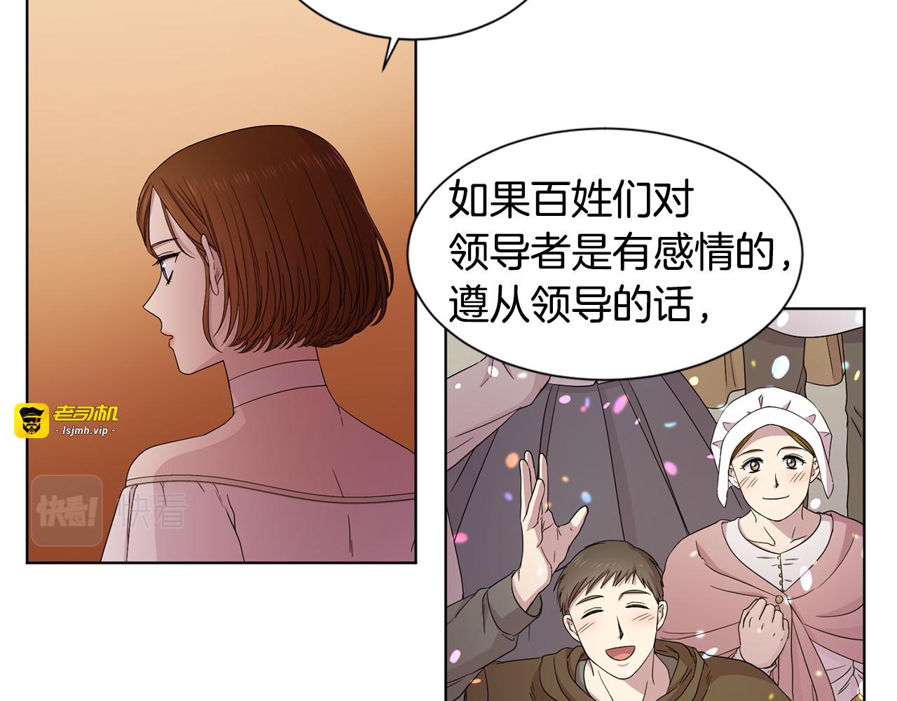第107话 大婚 第 37 页