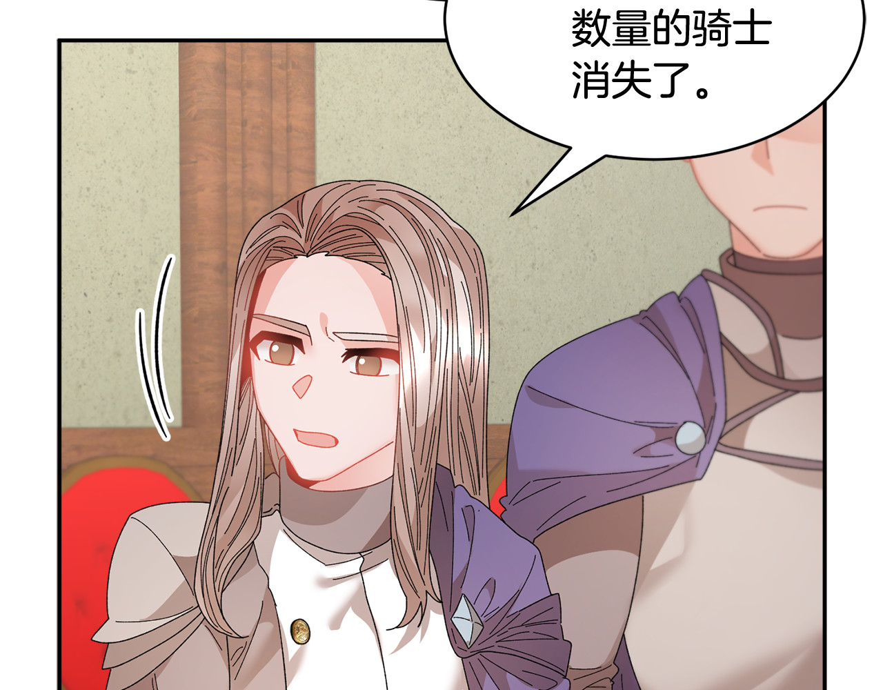 第93话 寻找皇妃 第 16 页
