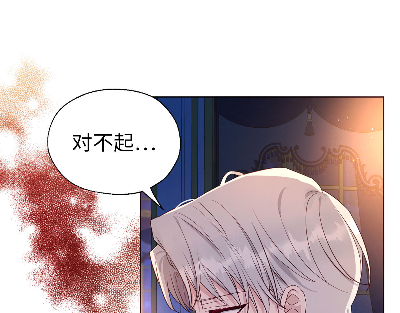 番外6 委屈落泪 第 72 页