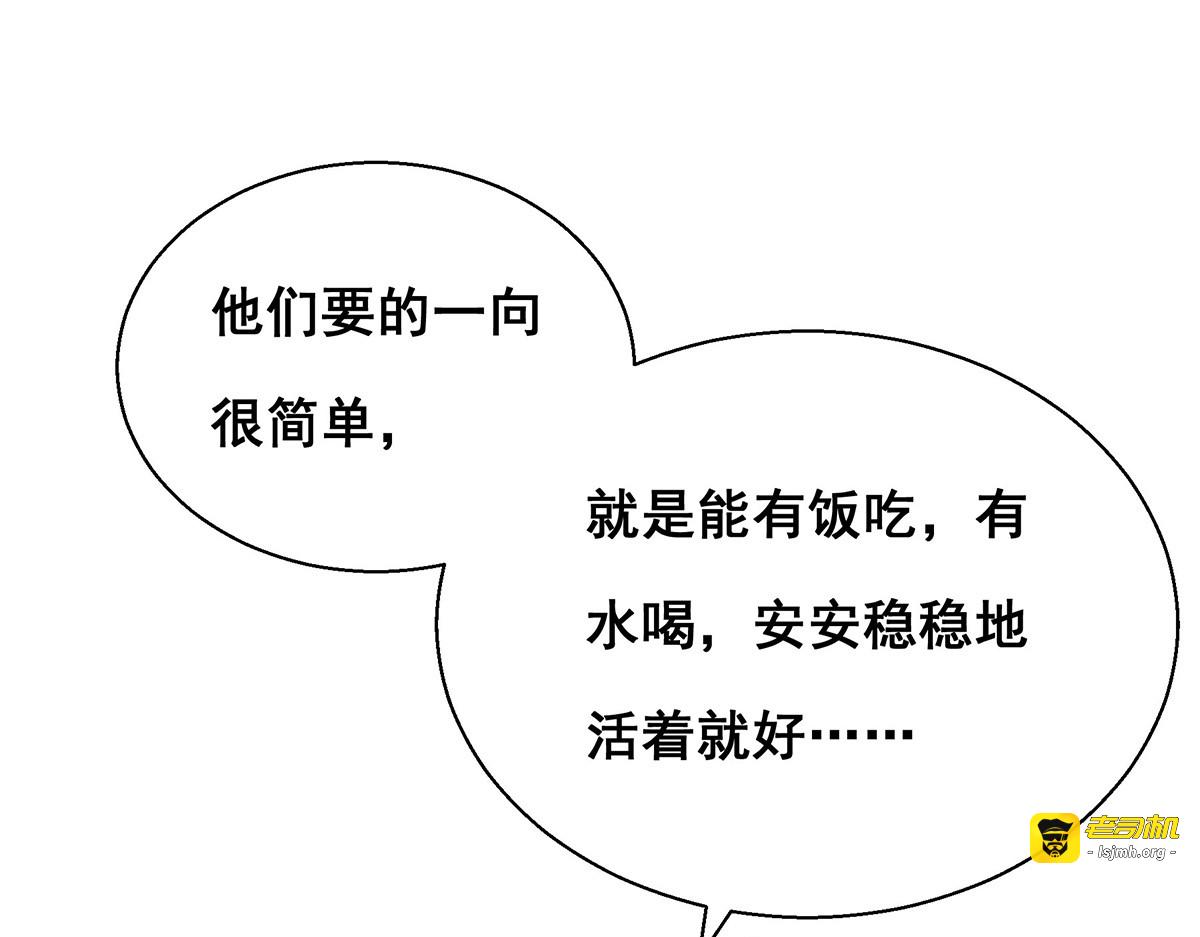 第187话 收复人心 第 11 页