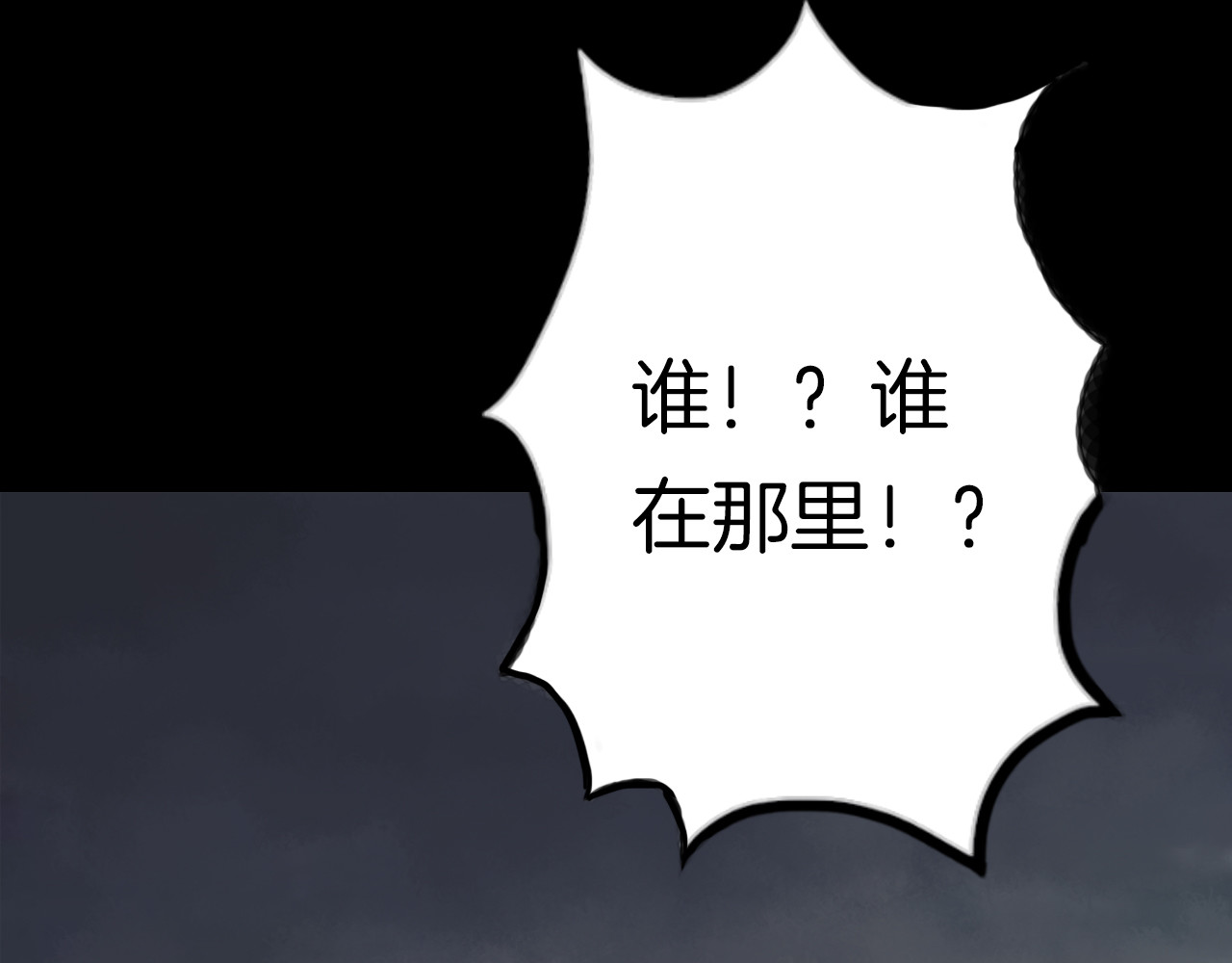 第二季 第2话 世界的秘密 中 第 144 页