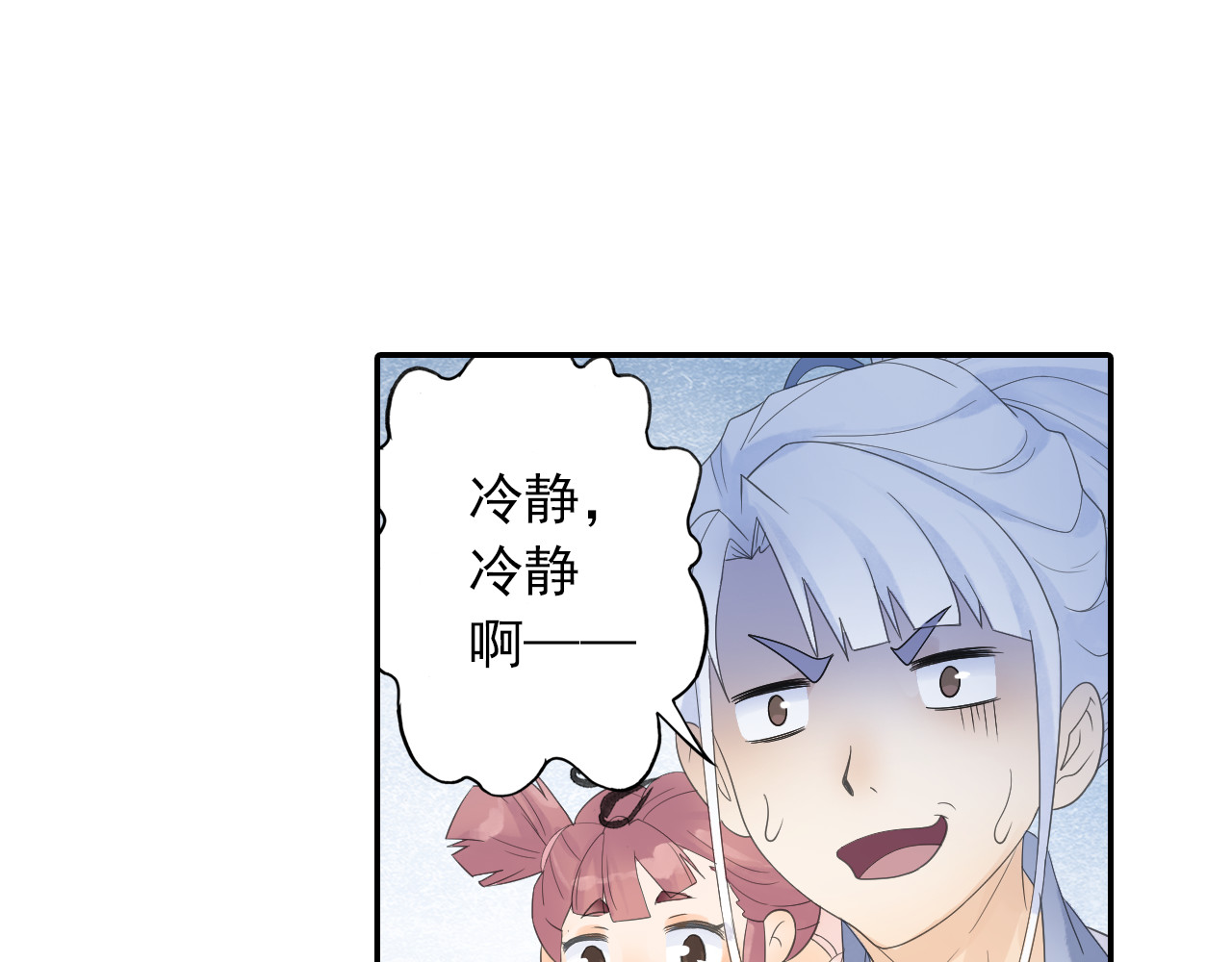 第15话 这里的宝贝我全都要！ 第 8 页