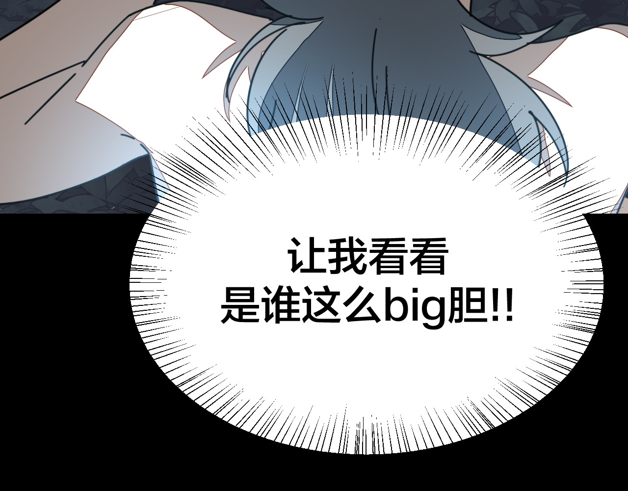 第41话 奖励机制 第 128 页