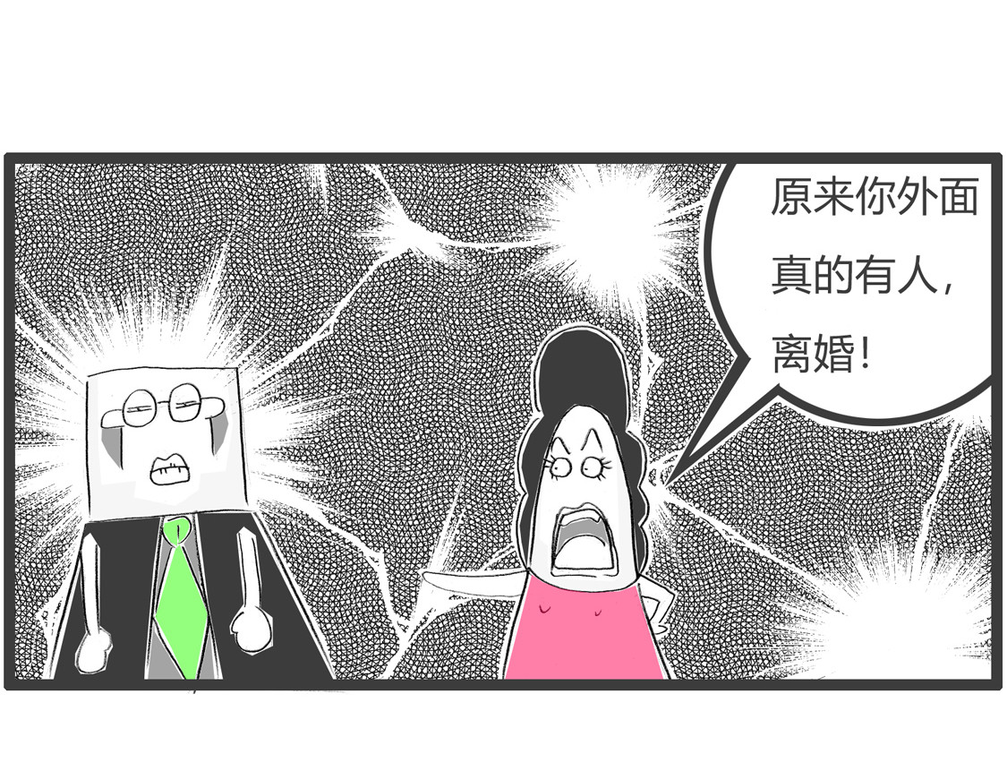 作弊 第 28 页