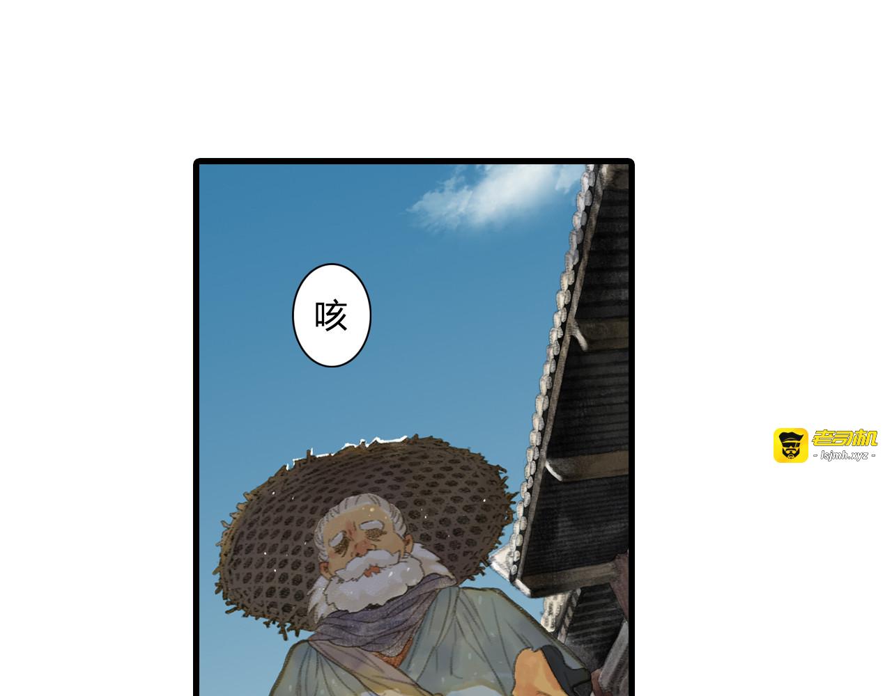 第2话 混沌初遇 第 75 页