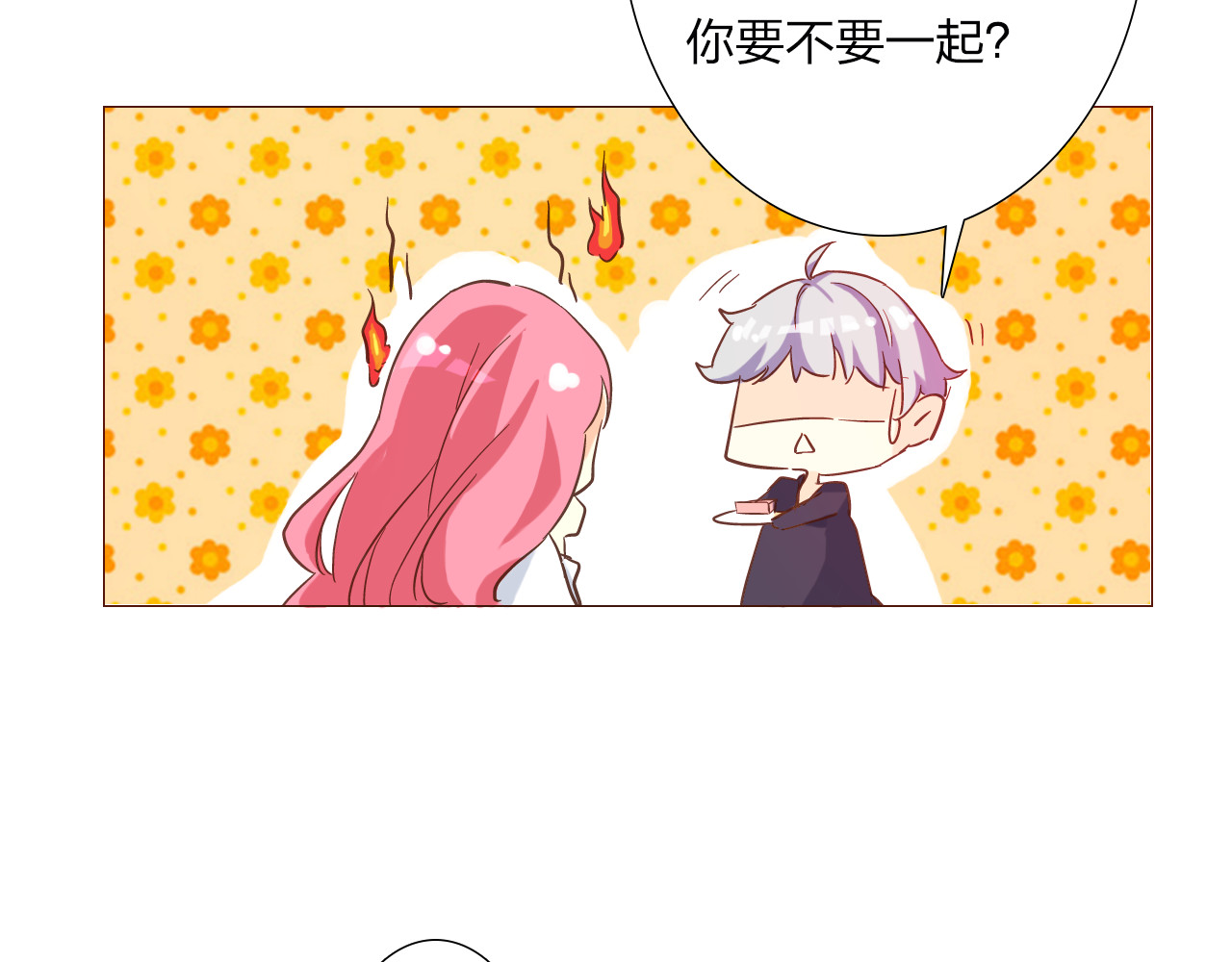 第7话 我又想吃你了 第 22 页