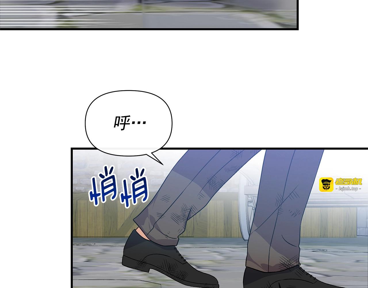 第123话 反叛军艾坦 第 75 页