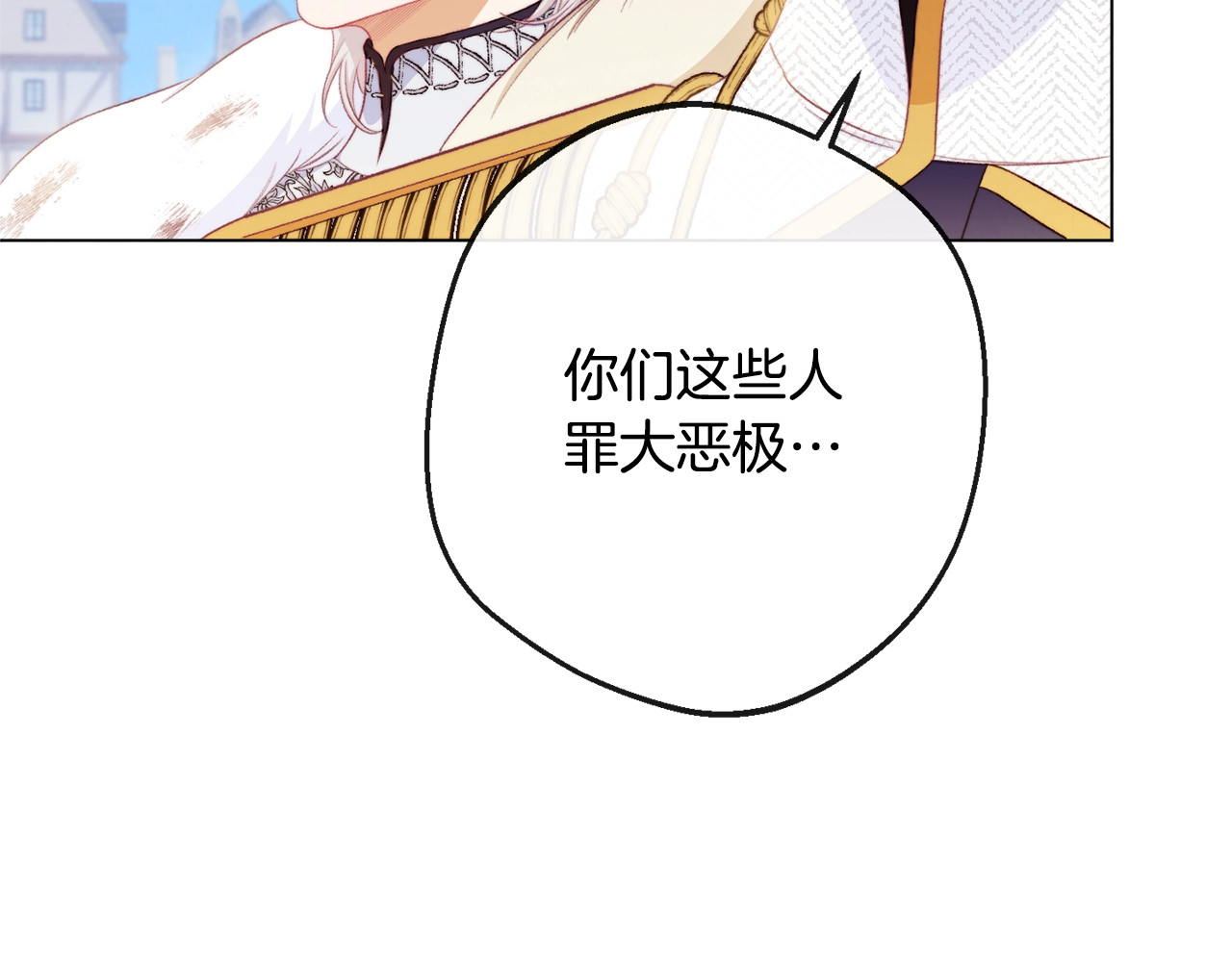 第83话 功劳 第 6 页