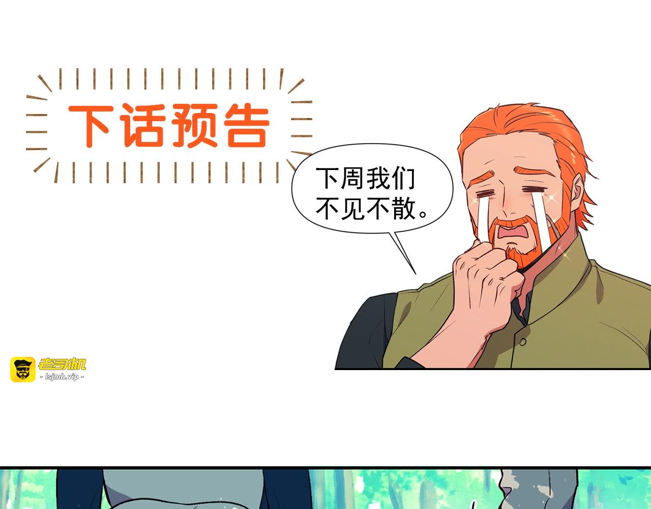 第71话 男友力爆表 第 169 页