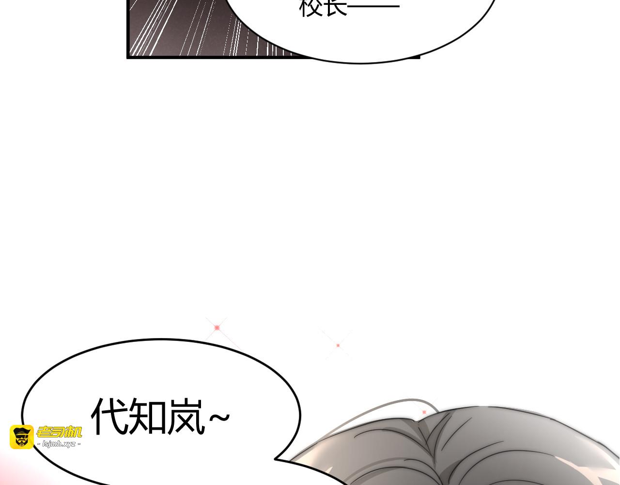 第4话 新副校长！？ 第 43 页