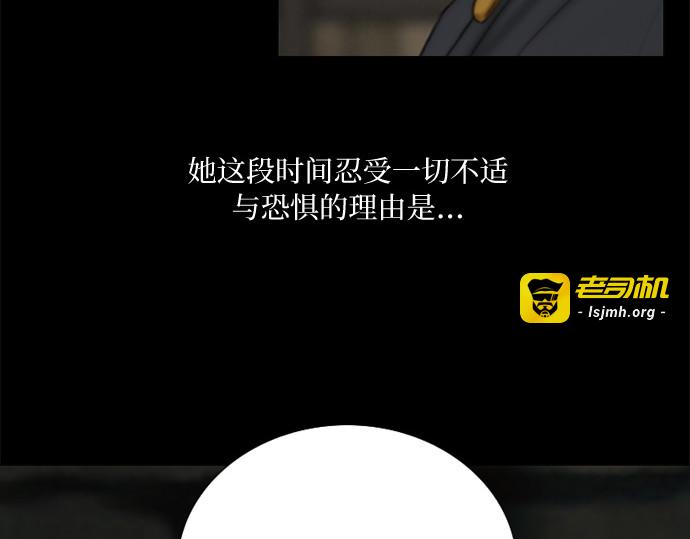 第121话 如果有需要守护的东西 第 121 页