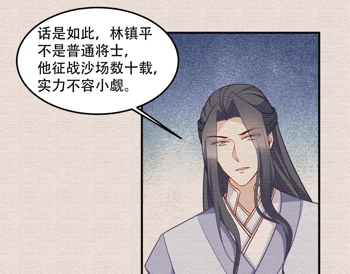 第139话：再战擂台 第 44 页