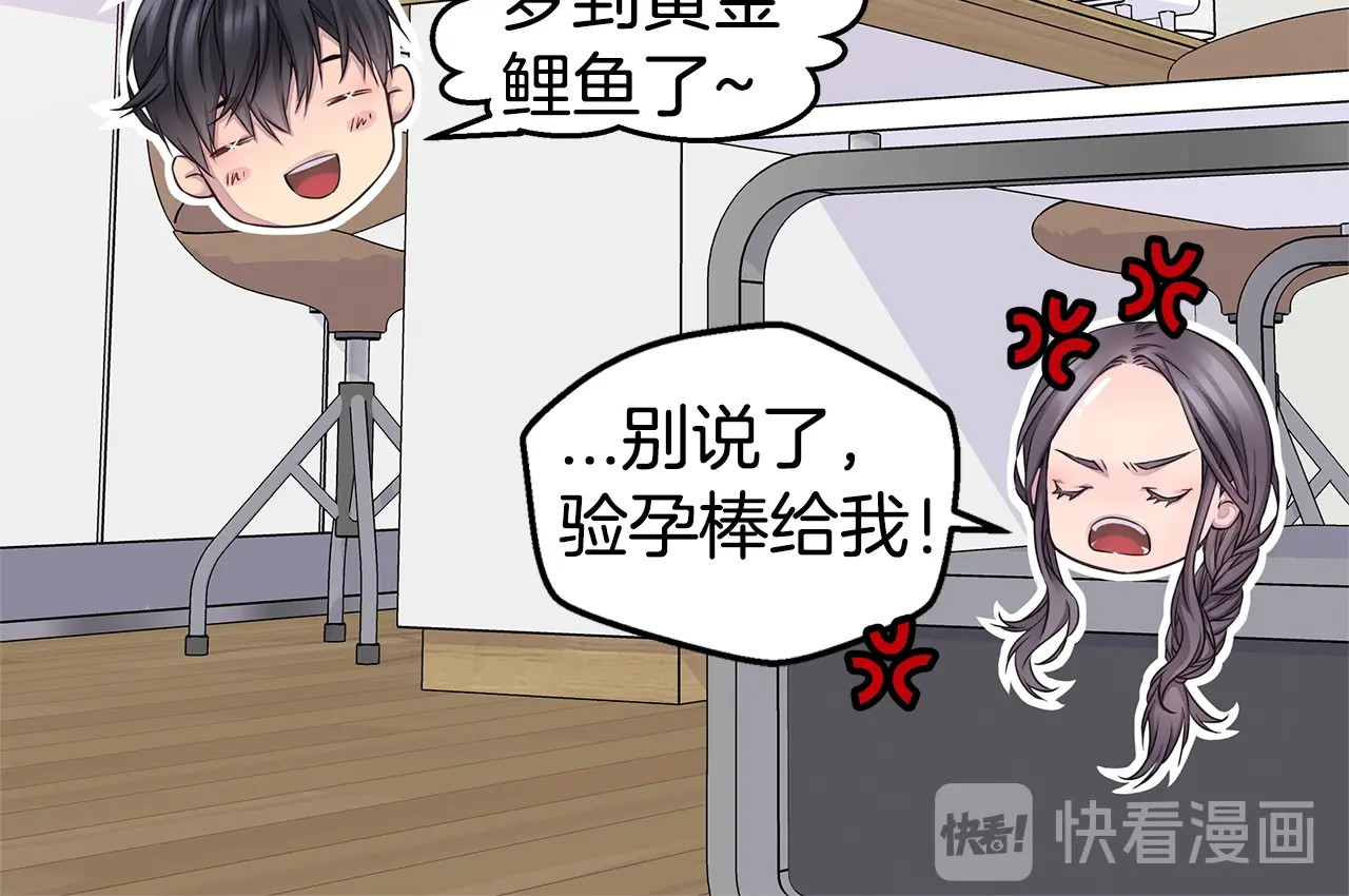第39话 隐瞒 第 42 页