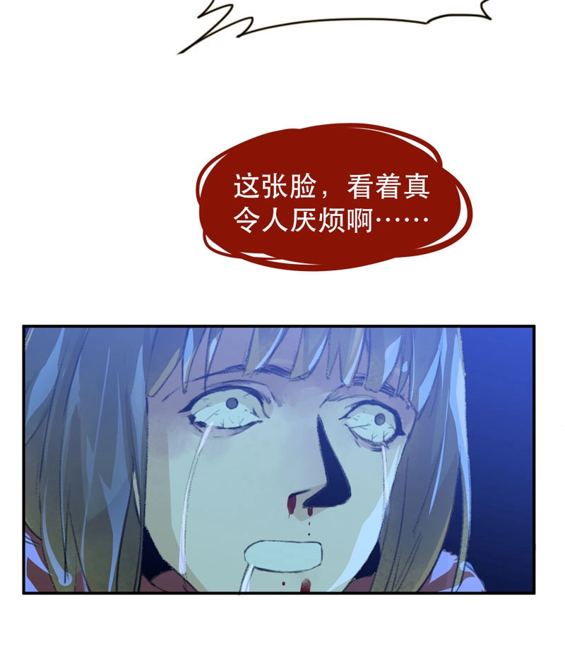 第19话 噩梦的一角 第 10 页