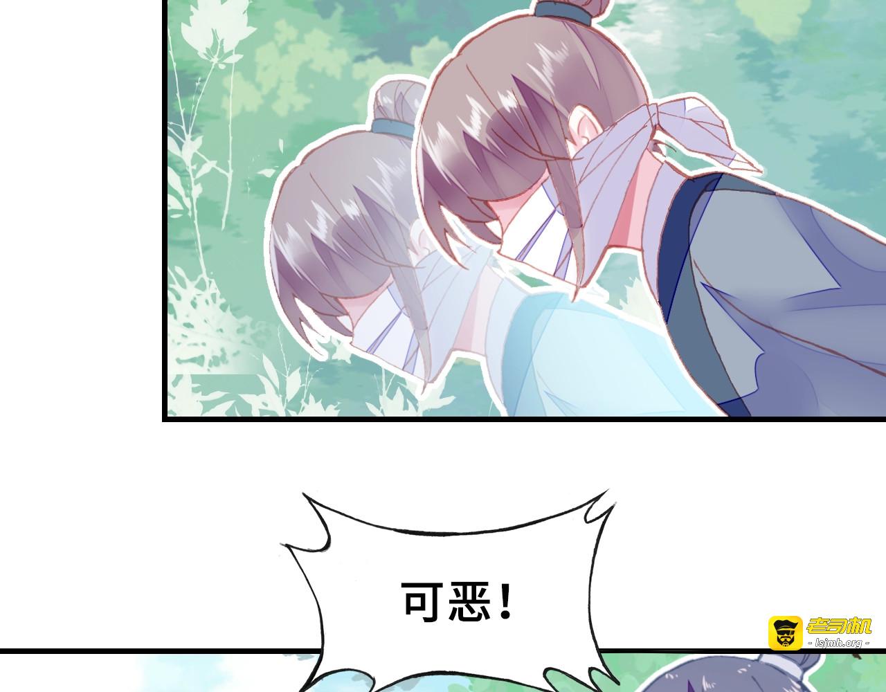 第11话 意外收获 第 7 页