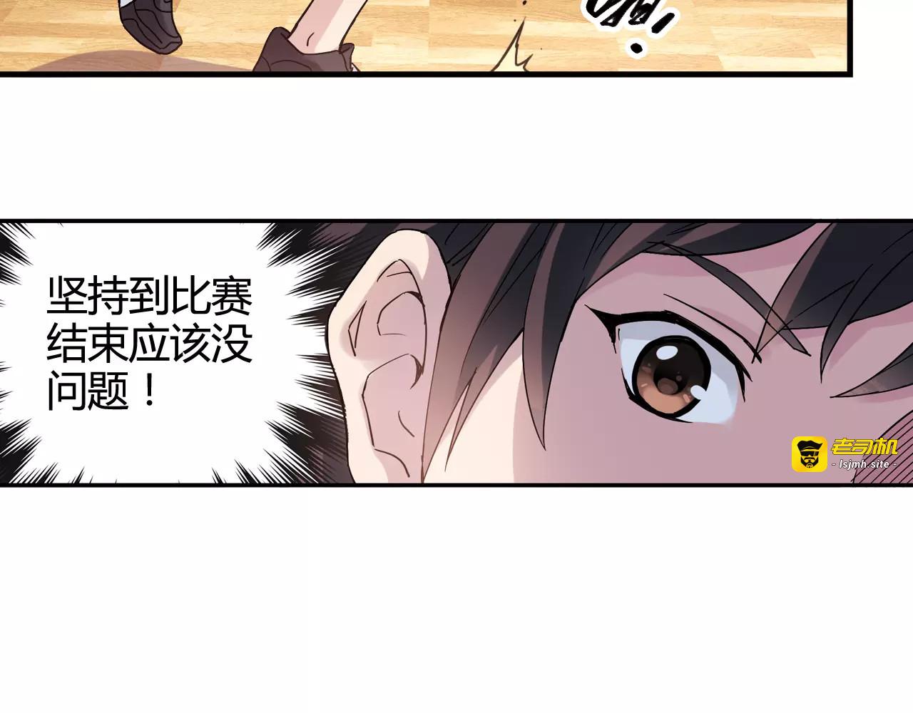 第31话 秘密武器 第 39 页