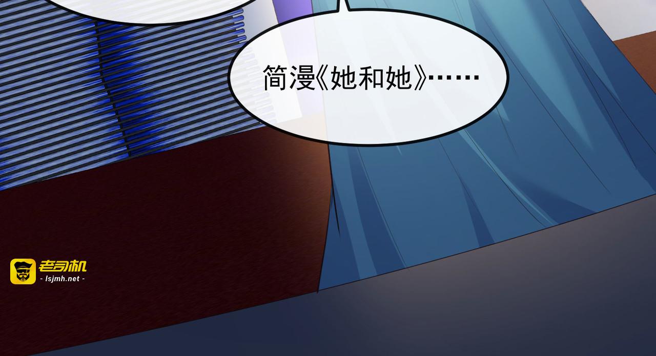 第42话 最佳新人奖提名？！ 第 63 页