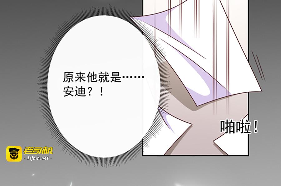 第95话 那杯咖啡 第 25 页