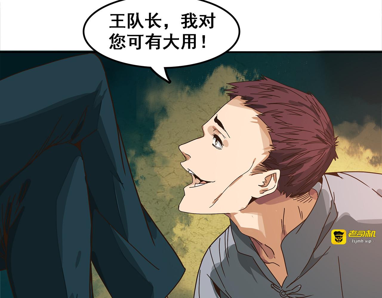 第五话 碟中谍，叛徒除叛徒！ 第 15 页