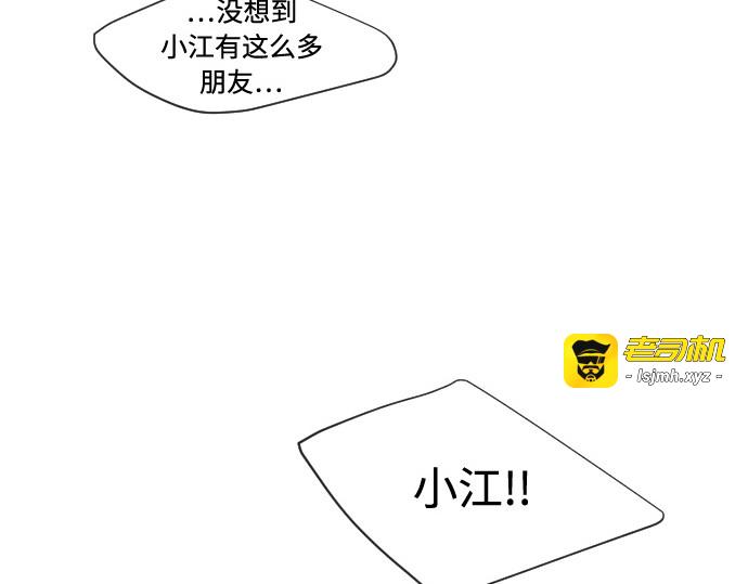 第75话 第 43 页