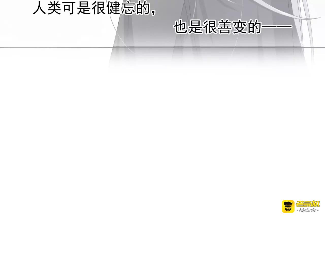 序章  山神与少女 第 13 页