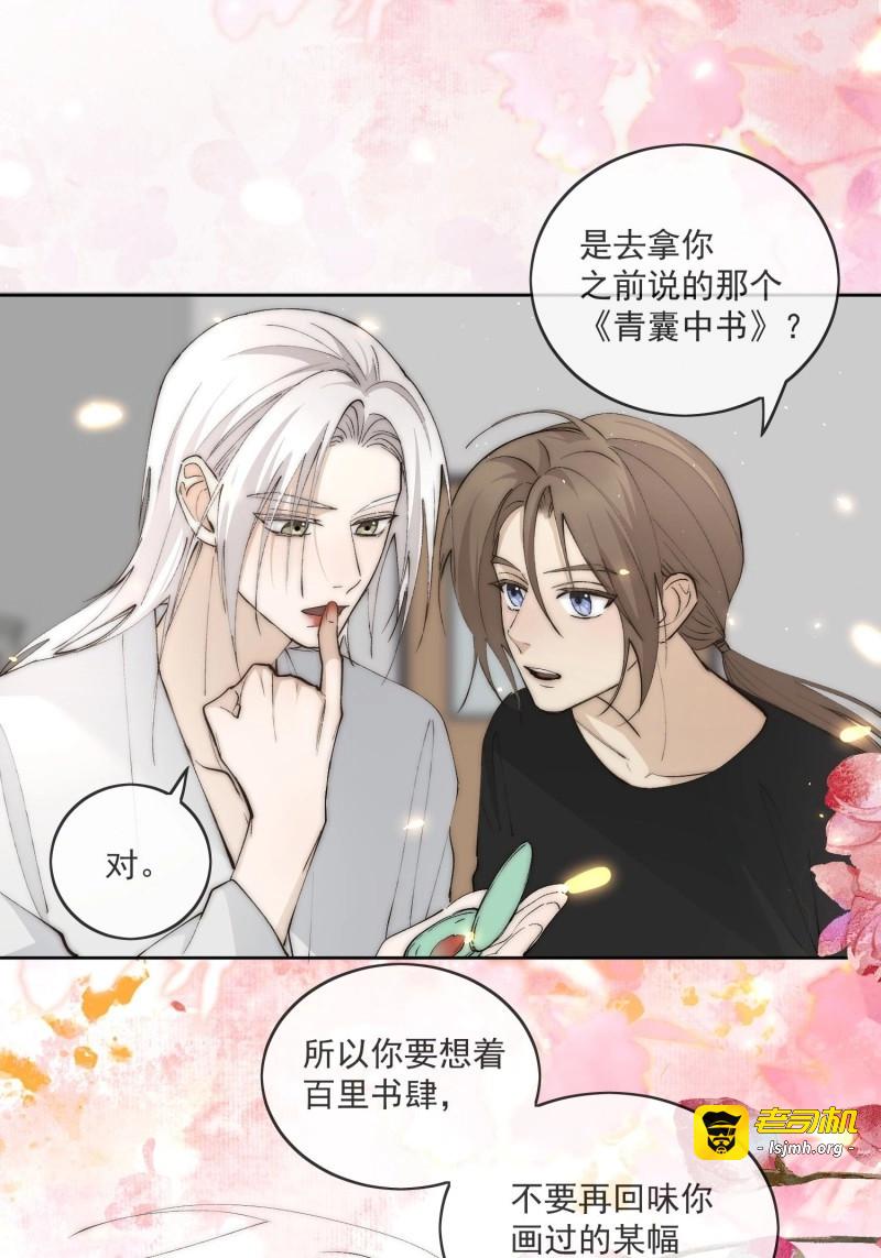第57话 52 反派是谁 第 13 页