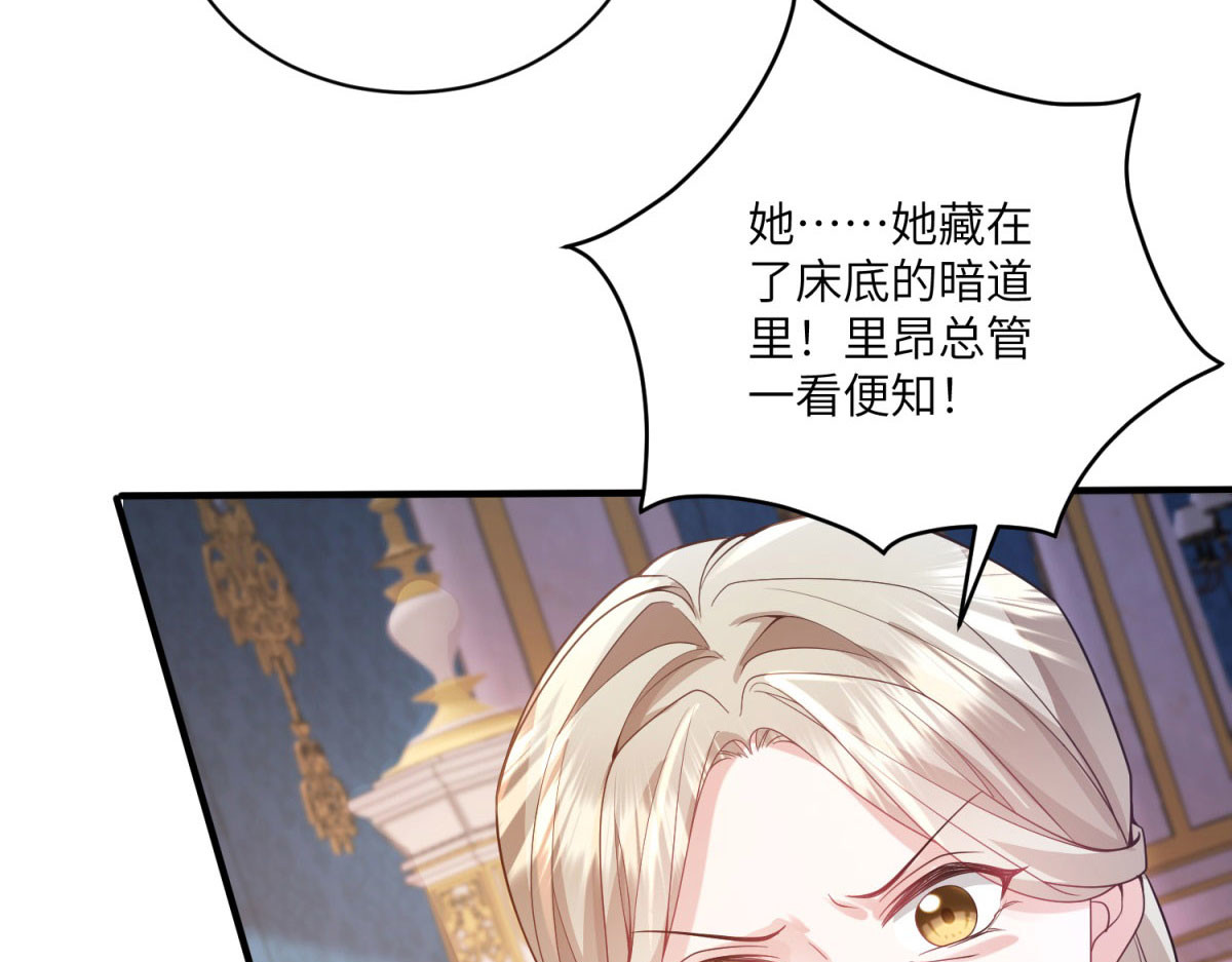 第3话 处罚刁仆 第 92 页
