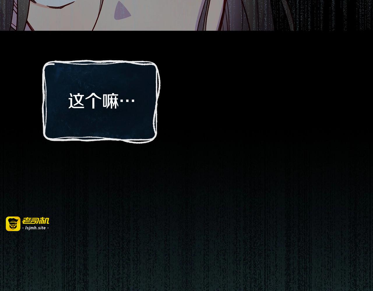 第19话 愿你能永远待在我身边 第 33 页