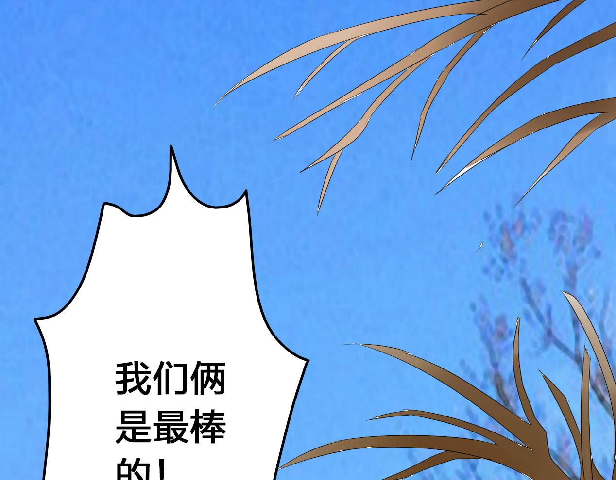 第13话 死也不想拖累他 第 22 页