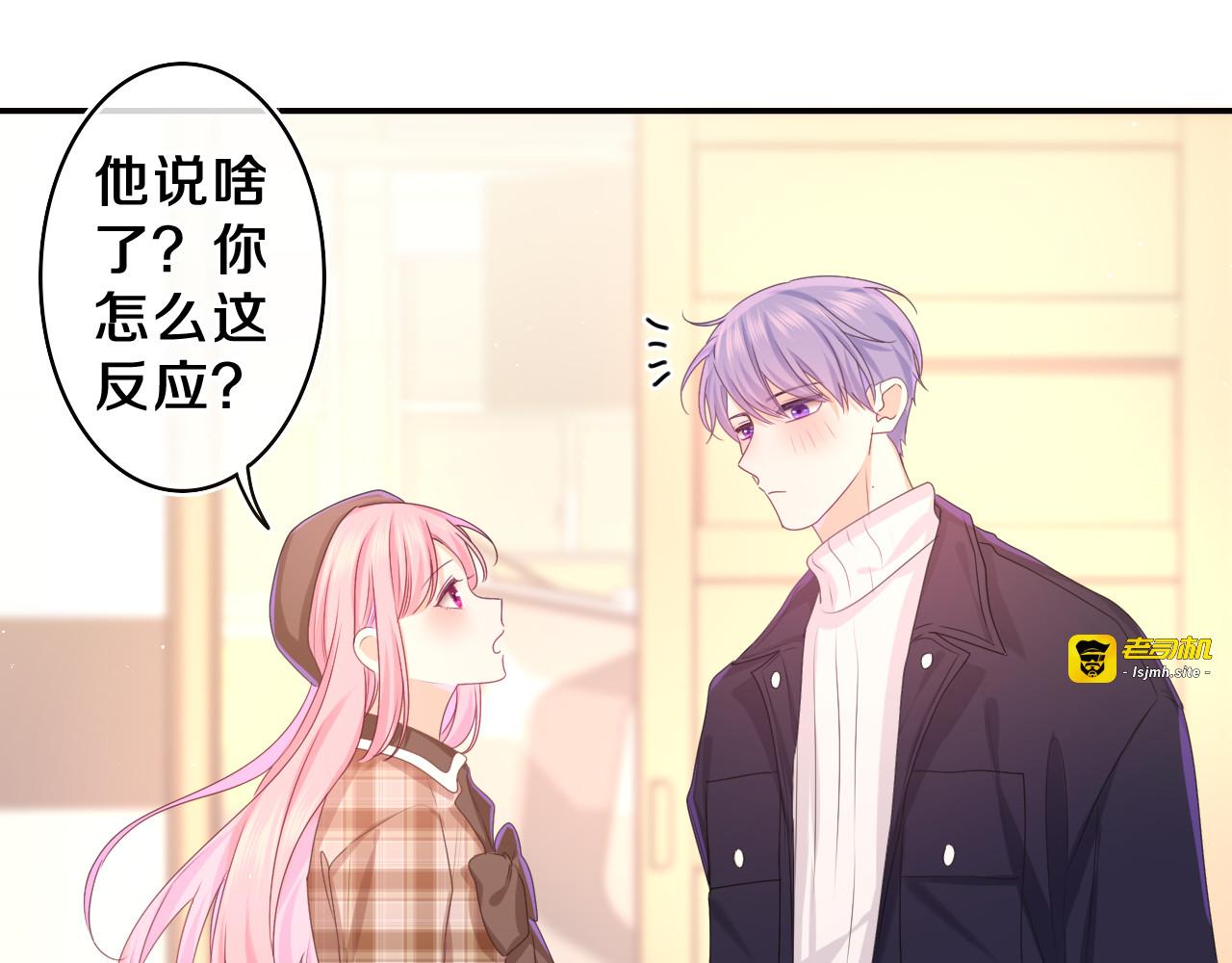 第56话 喜欢？ 第 51 页