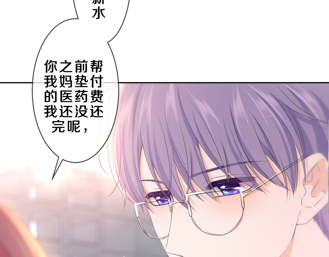 第82话 我愿意！ 第 30 页