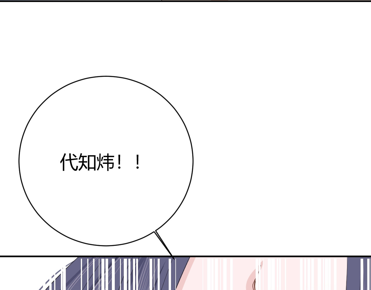第20话 鱼死网破 第 100 页