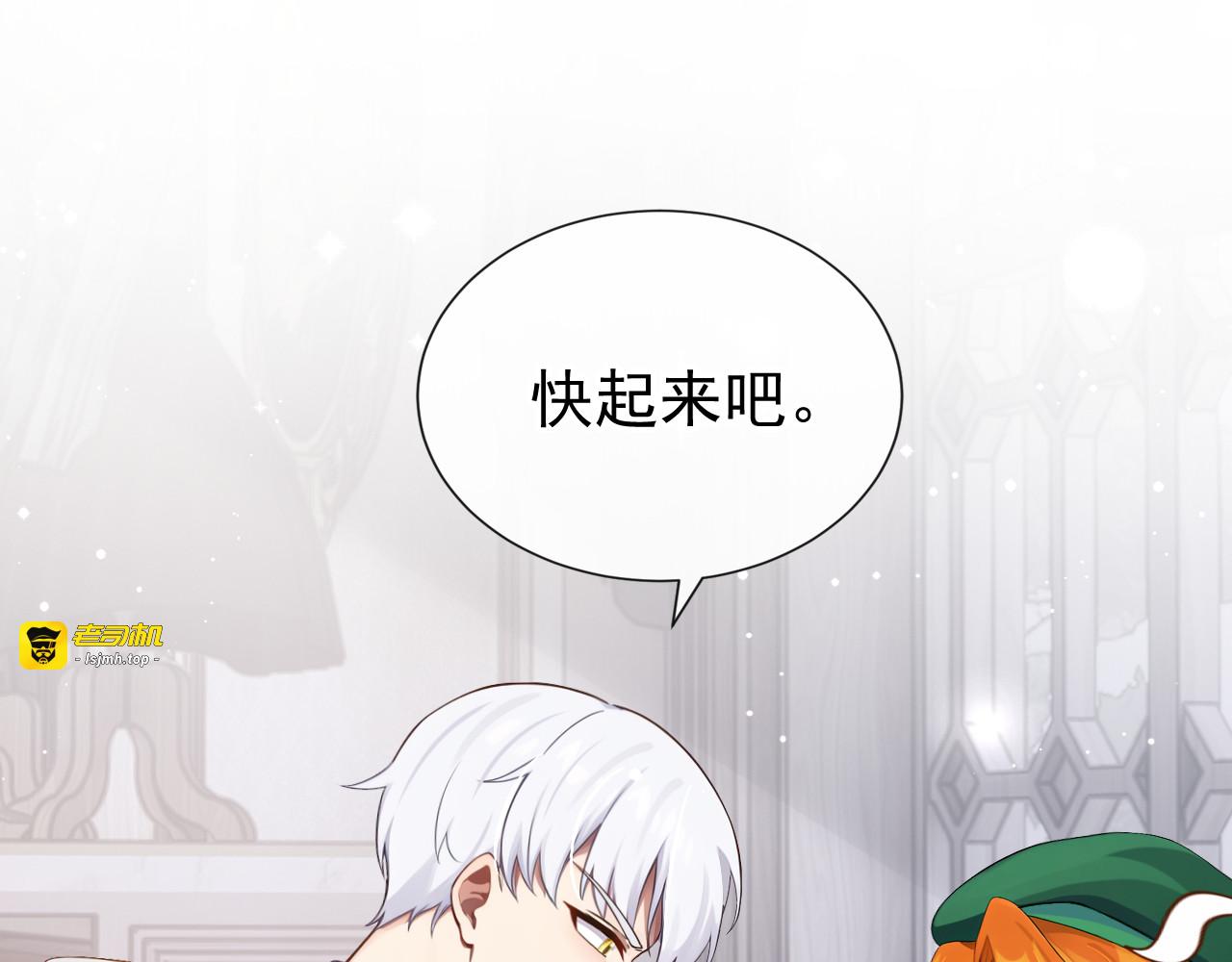 第35话 欢迎贵客光临！ 第 83 页