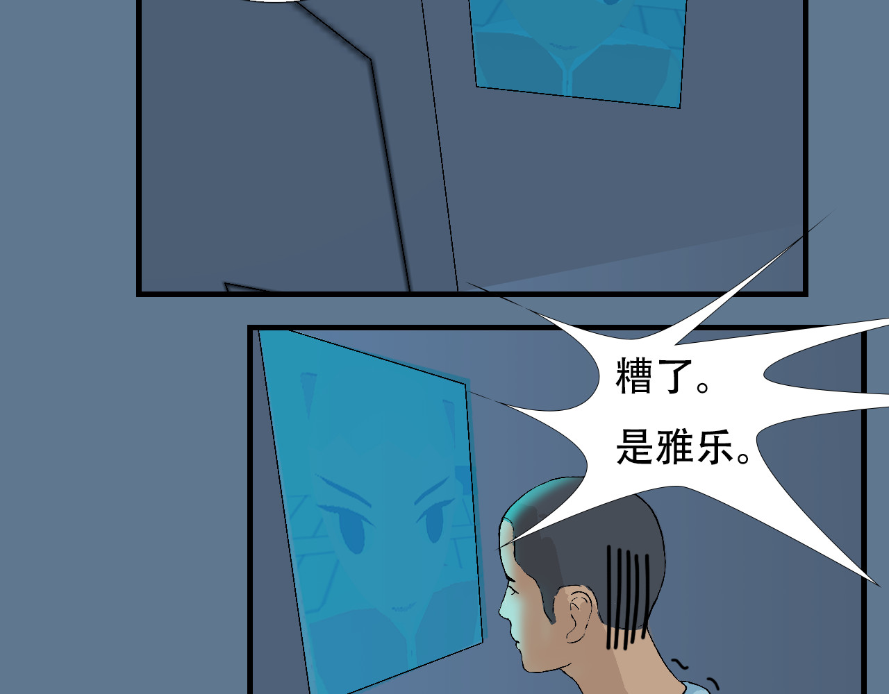 第3话 探秘地下道黑排挡 第 74 页