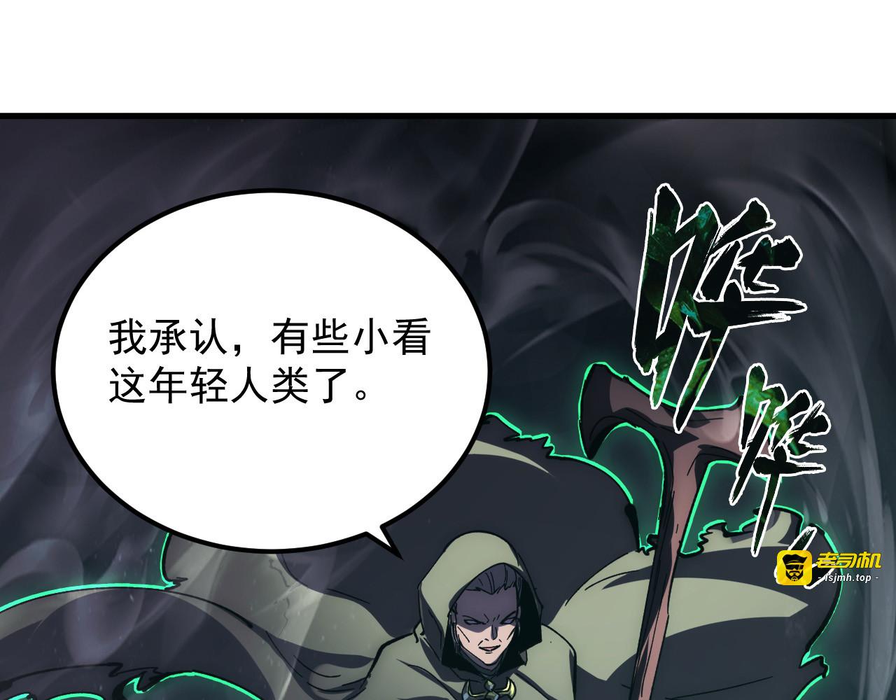 204 灰界兽王 第 91 页