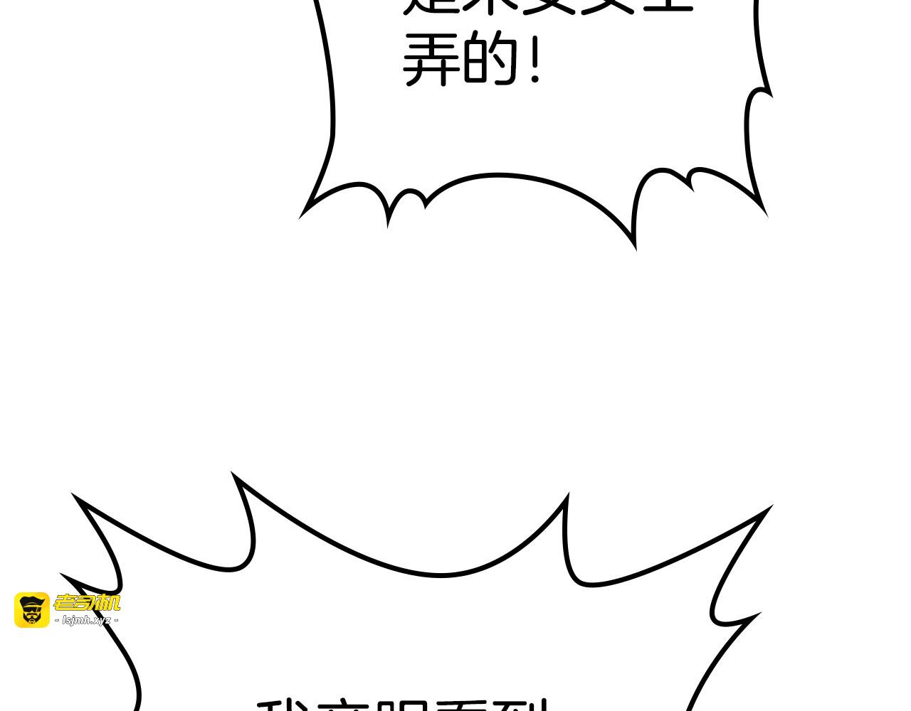 第5话 被皇太子甩耳光 第 167 页