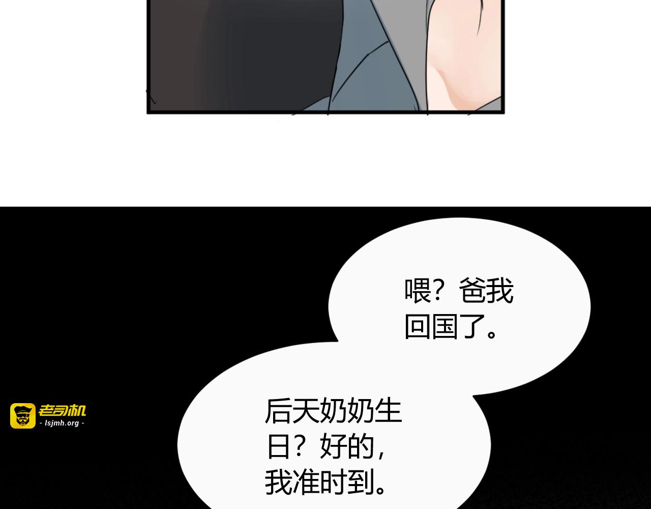第12话 借钱 第 27 页