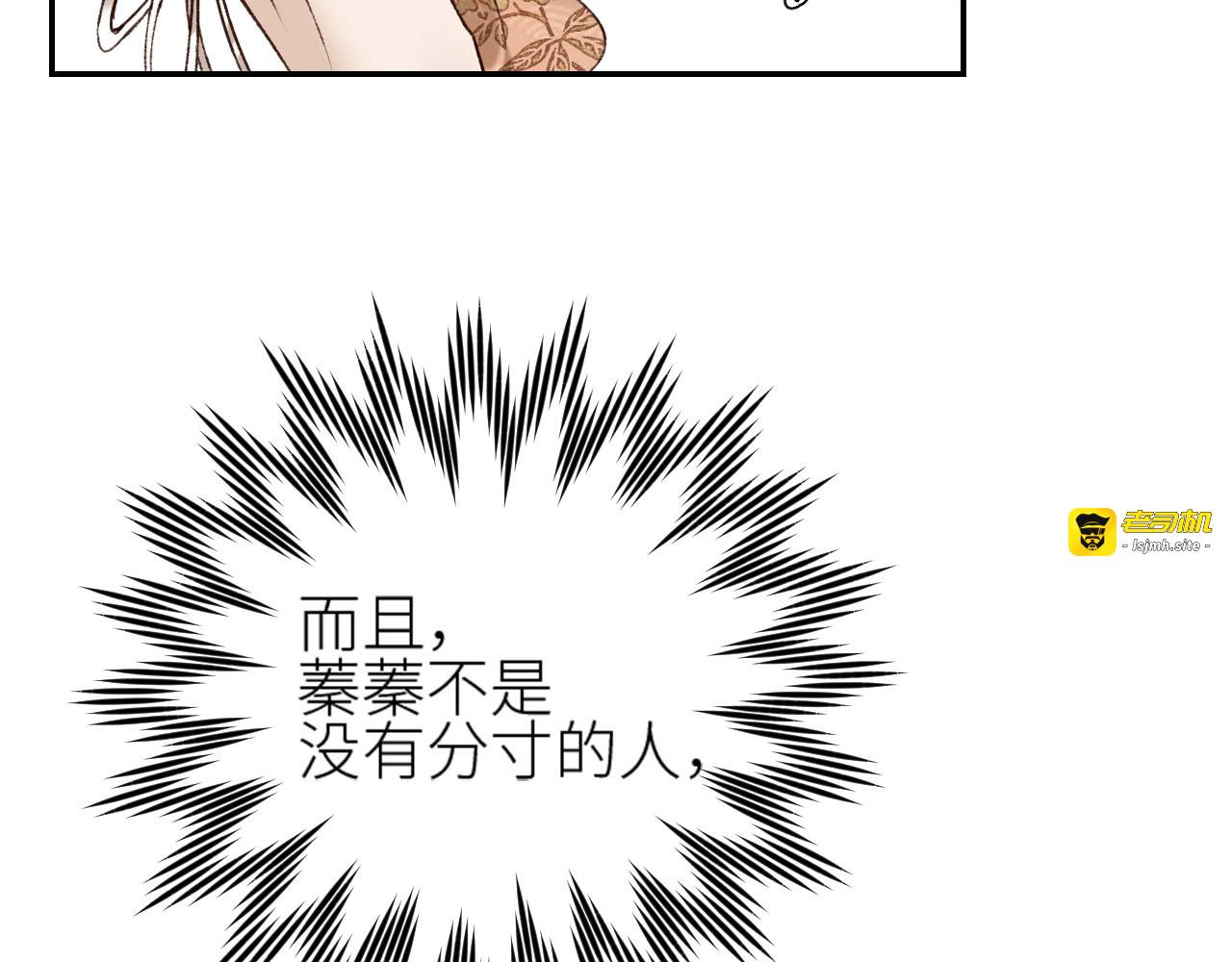 第41话：皇后的荷包 第 53 页